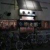 武蔵小山「牛太郎」 仲良し酒場で明るく。わるならハイサワー♪