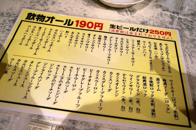 池袋 希望の星 お一人様お断り ホッピーセット190円 Syupo シュポ