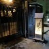 鶯谷「鍵屋」 1856年創業、名実ともに東京の銘店
