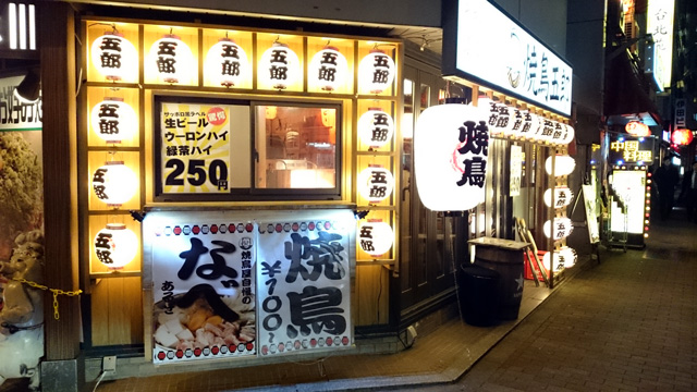 神田 焼鳥五郎 ビールが安い 座ってチョイ飲みに便利 Syupo シュポ