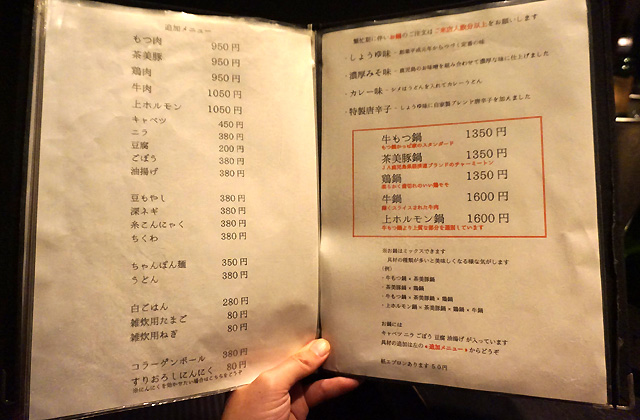 天文館通 もつ鍋かっぱ家 鍋といえばここ 地元の人が通う鍋酒場 Syupo シュポ