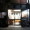 桜木町「市民酒場常盤木」街は変われど酒場は変わらず、横浜を紡ぐ銘店