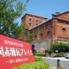 「門司赤煉瓦プレイス」 港町・門司の近代化遺産。九州初の麦酒醸造のロマンに浸る。