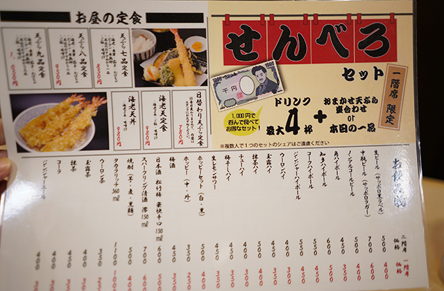 上野 かっちゃん 千円札で天ぷら肴に酎ハイ4杯 高架下の新名所 Syupo シュポ