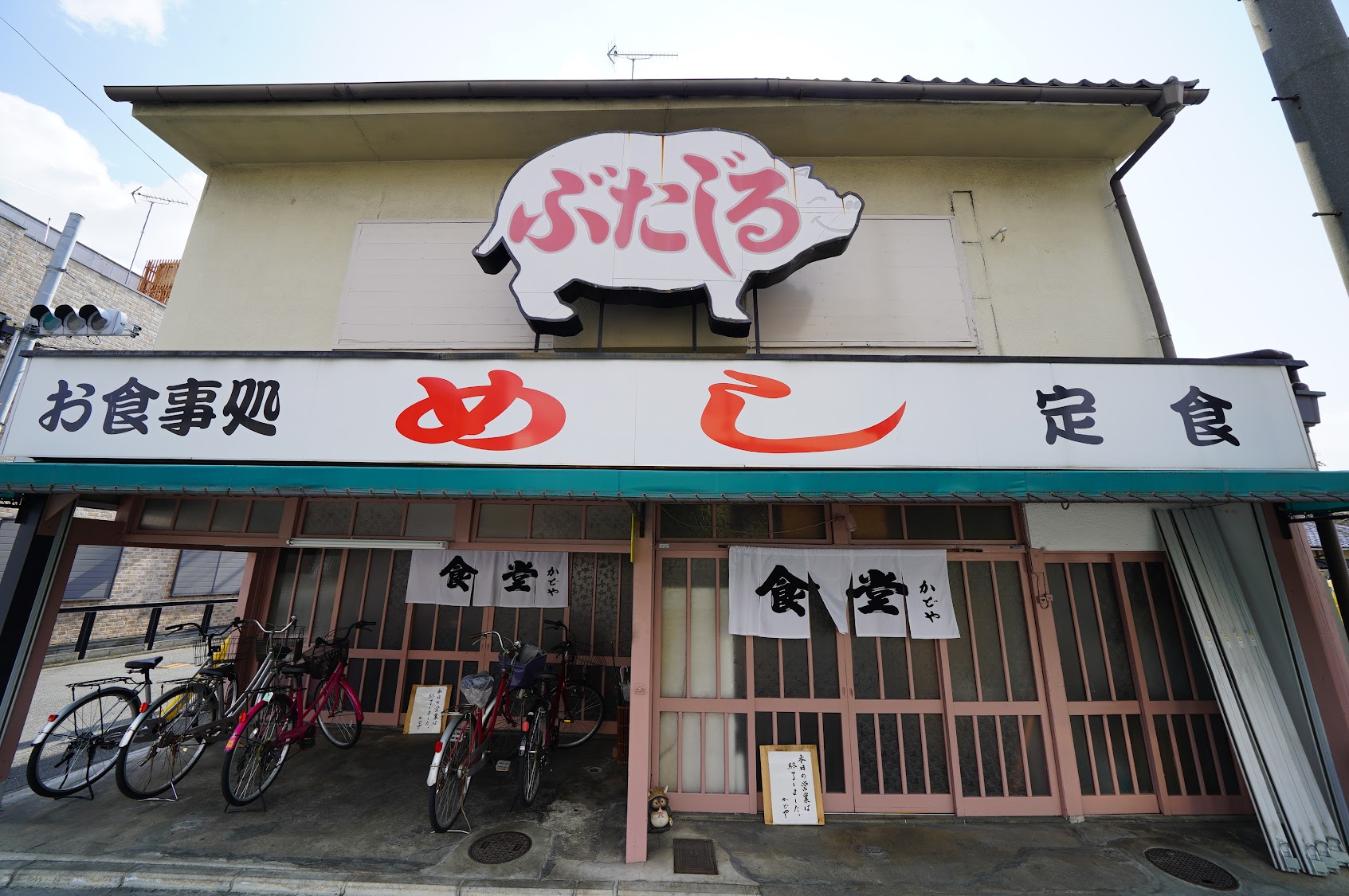 西大路「食堂かどや」 絶品ぶたじるをおつまみに、朝から瓶ビール。
