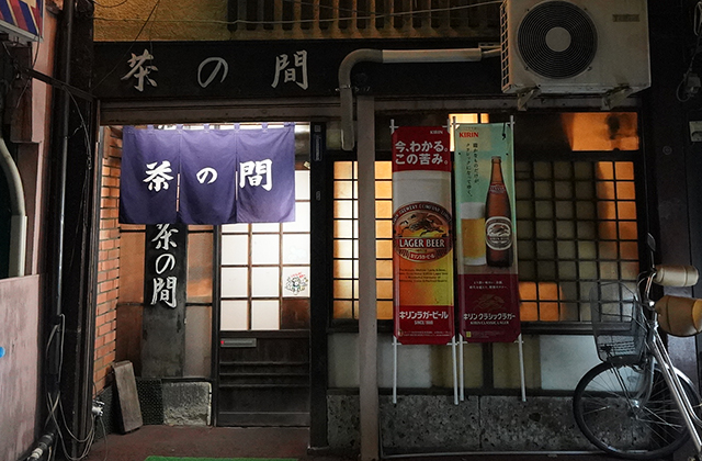 盛岡 茶の間 櫻山店 街の風情を楽しむ名酒場 土地の肴で一献 Syupo シュポ