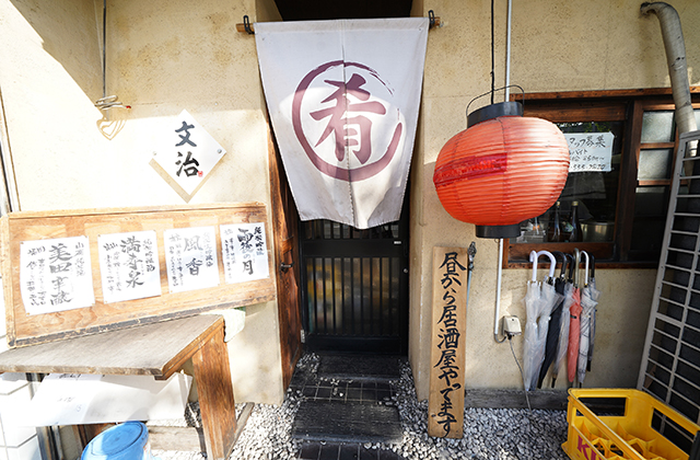 高宮 福岡 文治 昼飲み 昼酒の超穴場 味よし 人よしの良いお店 Syupo シュポ