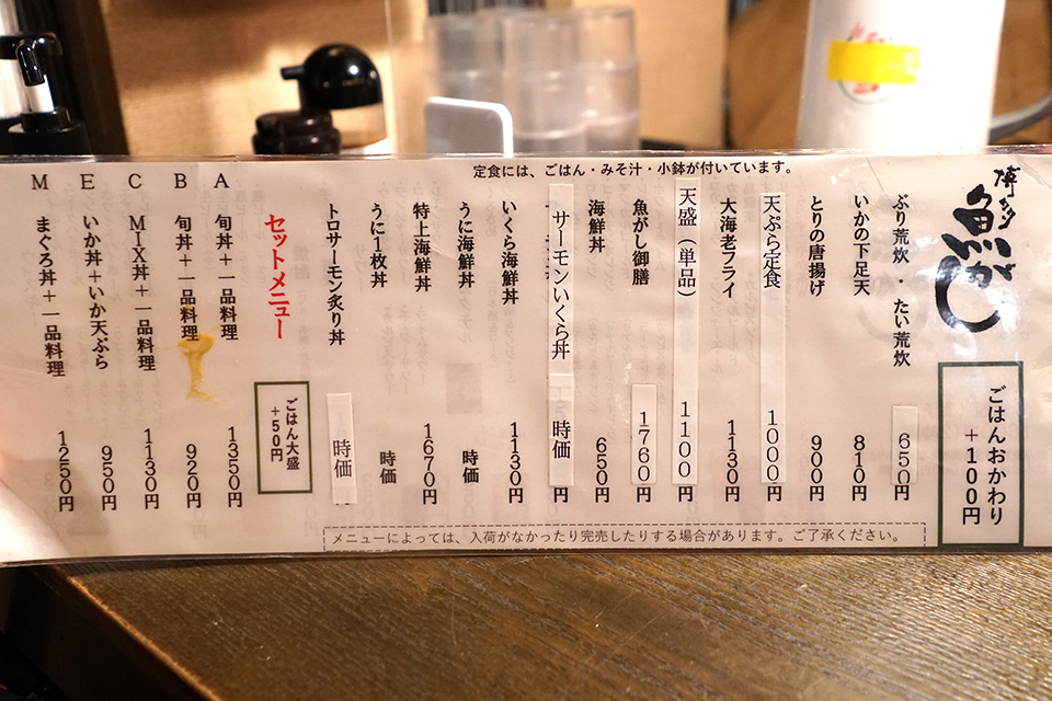 赤坂福岡博多魚がし関係者が多いのも納得！長浜鮮魚市場の食堂で