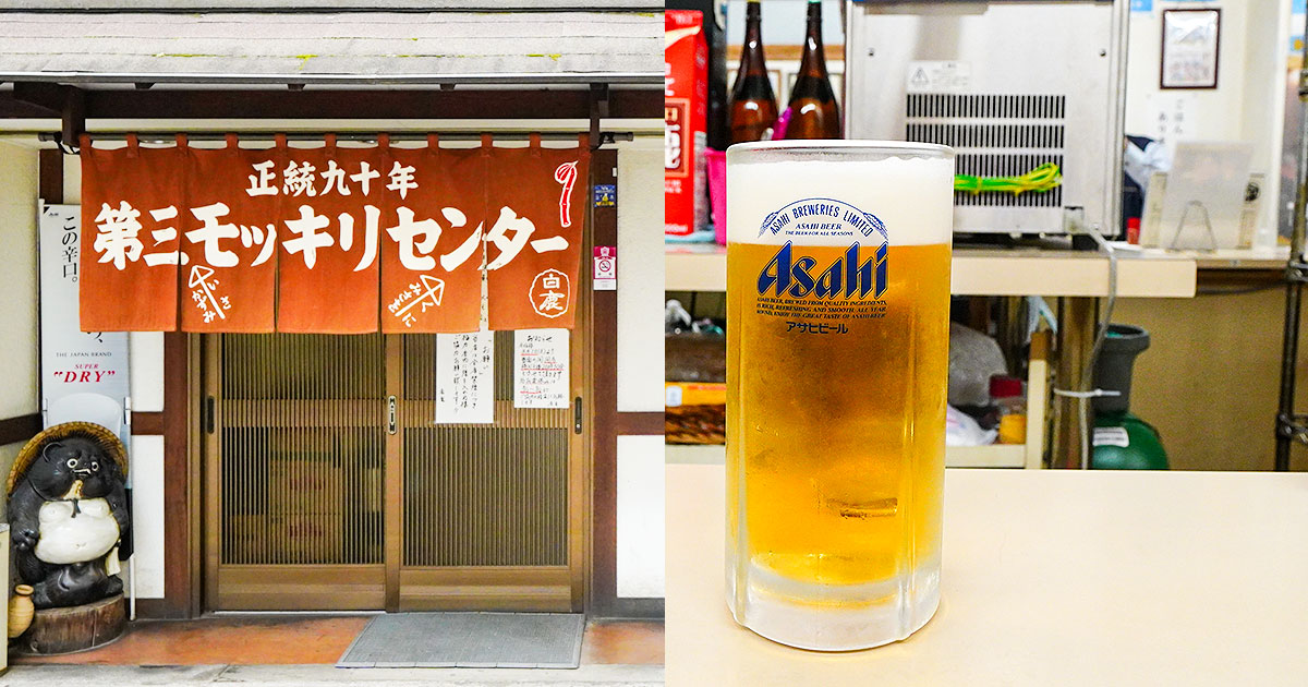 札幌『第三モッキリセンター』昼飲みはここで決まり！まもなく創業1世紀