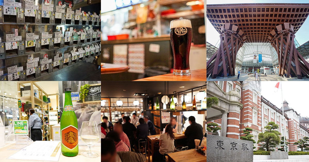 旅する酒場好きにオススメ、駅ナカで飲める店[鉄道開業150年特集 遠くで飲みたい]