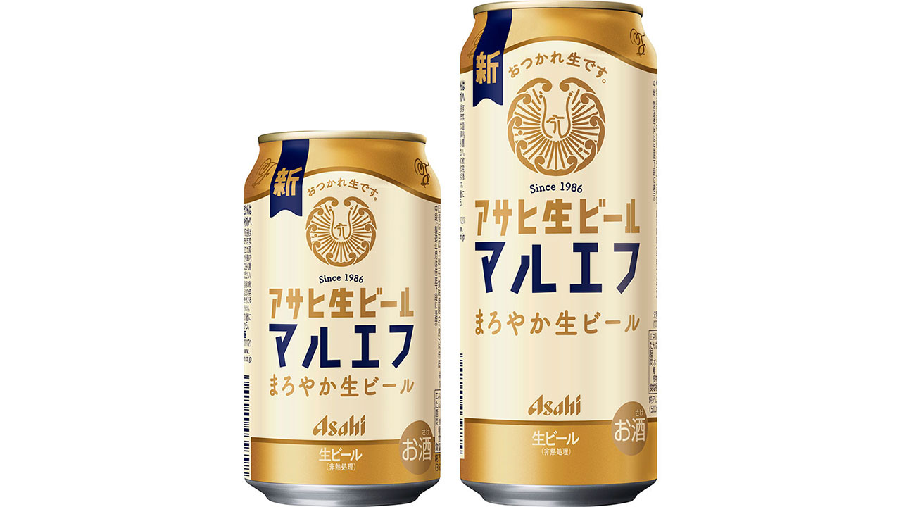 アサヒ生ビール『マルエフ』、初の中味リニューアルでさらに深い味わいに 業務用の樽はどうなる？