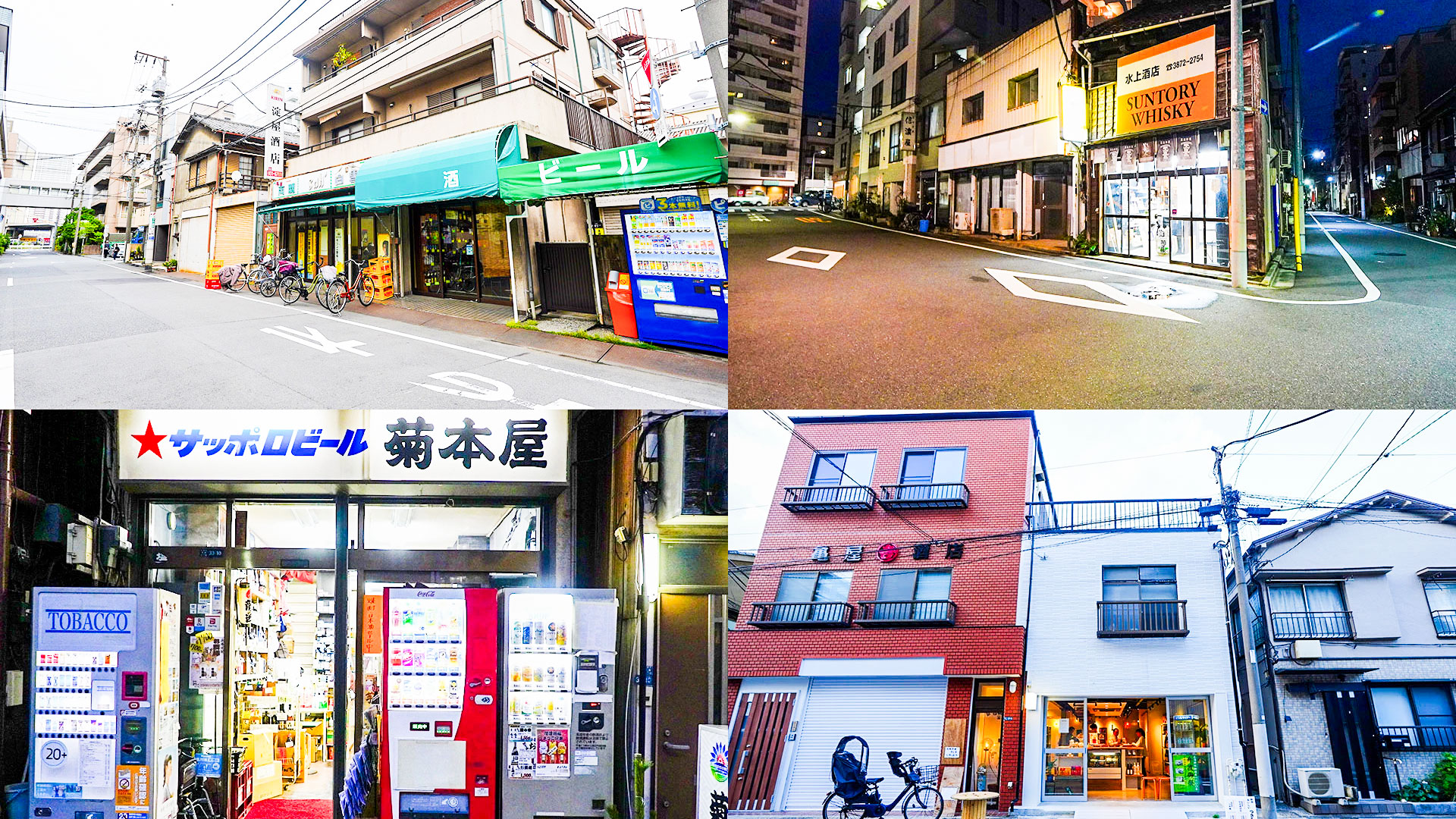 缶ビールと下町を歩く｜南千住〜千束・山谷、角打ち4軒はしご旅