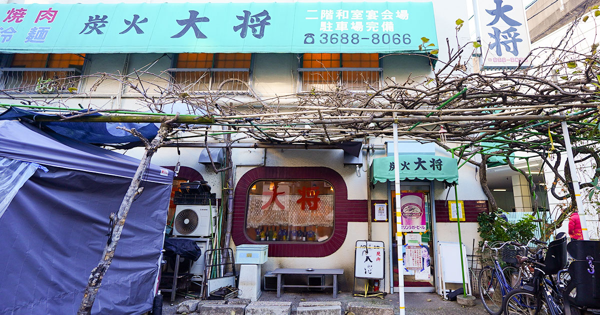 西葛西『大将』レトロ好き必見!昭和風情の焼肉店で昼飲み。店頭の焼鳥屋台も名物