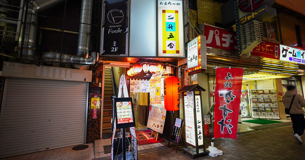 大阪京橋『二升五合』名物かす汁をアテに関西では珍しい電気ブランで乾杯!